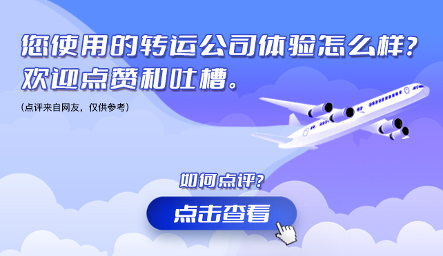 转运1